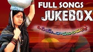 Osey Ramulamma  ఒసేయ్ రాములమ్మా  Movie  Full Songs Jukebox  Vijayasanthi  Telugu Juke Box [upl. by Noli]