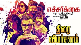 Echarikkai Movie Review [upl. by Neelyar]