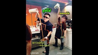 2T FLOW x แบตบางโพ สตาร์บัคส์ Ft MASKETEER  Prod by Boo Quincy  OFFICIAL AUDIO [upl. by Nissie]