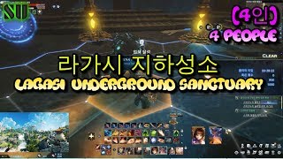 게임 아스텔리아Astelia 라가시 지하성소 4인4 people lagasi Underground Sanctuary [upl. by Adnav57]