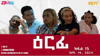 ዕርፊ  ተኸታታሊት ፊልም  ክፋል 15  Eritrean Drama  Erfi Part 15  Apr 14 2024  ERiTV [upl. by Willumsen]