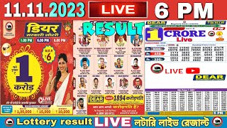 DEAR LOTTERY SAMBAD DAY 6PM NAGALAND LOTTERY LIVE RESULT LOTTERY LIVE SAMBAD 11112023 [upl. by Lenahc]