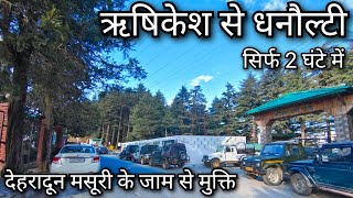 Rishikesh to Dhanaulti  Rishikesh To Dhanaulti Via Chamba  Rishikesh to Maa surkanda devi Temple [upl. by Yerahcaz]