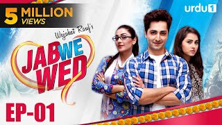 Jub We Wed  Episode 1  Danish Taimoor  Ayeza Khan  Urdu1 TV Dramas  Pakistani Drama [upl. by Lyreb]