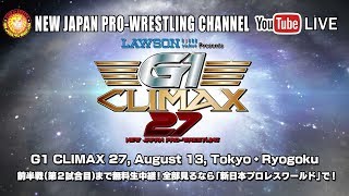 【LIVE】G1 CLIMAX 27 Aug 13 Tokyo・Ryogoku Kokugikan [upl. by Teyugn]