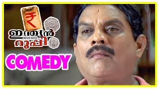 Indian Rupee Malayalam Movie  Full Comedy Scenes  Part 2  Prithviraj  Tini Tom  Jagathy [upl. by Navek193]