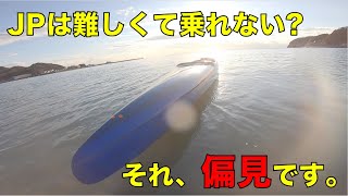 JP試乗の後編 このボードはアリ？ナシ？ 【SUP】 [upl. by Orimar774]