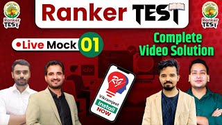 🔴RANKER TEST 01  COMPLETE VIDEO SOLUTION BY RANKERS GURUKUL🔥🔥 FOR ALL EXAM rankertest [upl. by Atteiluj128]