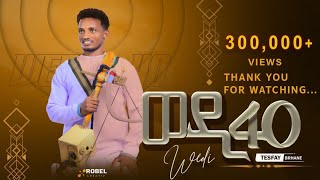 Tesfay Birhane Wedi40 ተስፋይ ብርሃነ ወዲ40 New Tigrigna Caltural Song 2024 [upl. by Attenwahs]