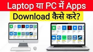 How To Download And Install An App In Laptop Or Pc  laptop me app kaise download kare  desktop [upl. by Earehc369]