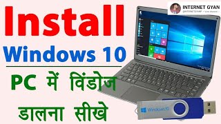 How to Install Windows 10 from USB  windows 10 kaise install kare  Laptop ko Format Kaise Kre 2024 [upl. by Dorothy]