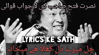 chal mere dil khula hai maikhana nusrat fateh ali khan Qawwali Lyrics  NFAK Lyrical Ali [upl. by Gawen259]