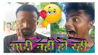 शादी नहीं हो रही 😂SHAADI NAHIN HO RAHIcomedy Vlogsbarabanki Nadir Shah Vlogs viralcomedy [upl. by Schiro193]