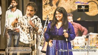 Secret  Dhansiri Chakraborty  Nachiketa Chakraborty  New Song  Ami E nachiketa [upl. by Ynohtnaleahcim]