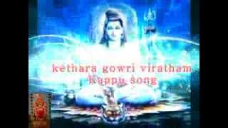 kethara gowri kaappu song [upl. by Iborian233]