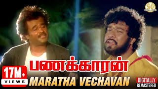 Muthu Muthu Medai  Periya Veetu Pannakkaran Movie Songs  S Janaki K J Yesudas [upl. by Fuhrman]