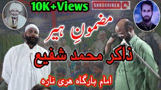 kashmiri marsiyamazmoon heerہیرzakir mohd shafi  imambargah harinara2021 [upl. by Uuge]