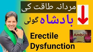 Premature Ejeculation Erectile Dysfunction Treatment Ambra Plus Tablet Uses  Dr Sherazi [upl. by Eelitan541]