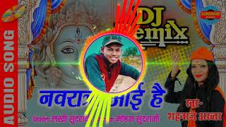 Navratri Aayi Hai Badi Sukhdai H Best Bhajan Dhol Mix 2021 DJ Akhilesh Jabalpur MP [upl. by Goodwin136]