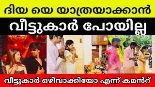 Diya krishna  Ozy talkies ￼ Wedding  Aswin ganesh [upl. by Radley]