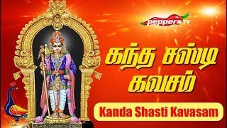 Kantha Sasti Kavasam Lyrics in Tamil  கந்த சஷ்டி கவசம்  Thaipusam 2021 [upl. by Ramso724]