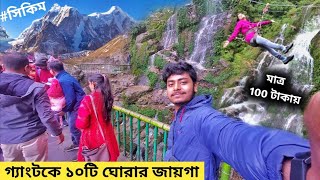 Gangtok Local Sightseeing By Car  Top 10 Places to Visit in Sikkim Gangtok  Sikkim Tour Plan [upl. by Ovida]