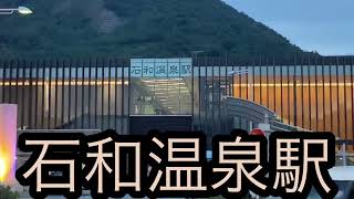 石和温泉駅前のニュータウン？と混雑エリアめぐり【山梨県笛吹市の旧東八代郡石和町地域】 [upl. by Warms]