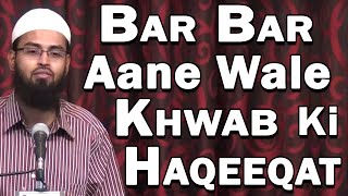 Ek Khwab Jo Bar Bar Aata Hai Halaki Hame Woh Pasand Nahi Is Ka Kya Mana Hai By AdvFaizSyedOfficial [upl. by Naig]