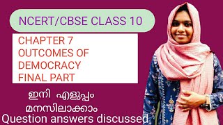 NCERT CLASS 10CIVICSCHAPTER 7 OUTCOMES OF DEMOCRACY MALAYALAM FINAL PART explained in malayalam [upl. by Divad]