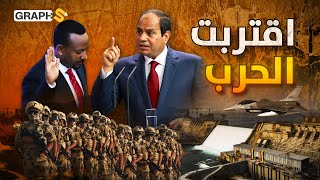 سد النهضة يشعل الحرب المنتظرة مصر ترسل جيشها إلى الصومال لمقارعة إثيوبيا [upl. by Hallvard]