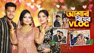 আশার বিয়েতে আমরা কী উপহার দিলাম  Wedding Vlog  Nusrat Jahan Ontora  Rakib Hossain [upl. by Wehtta335]