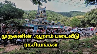 பழமுதிர்சோலை  palamuthircholai  சேயோனை தேடி ஒரு பயணம் Tamilnavigation [upl. by Greenwald31]