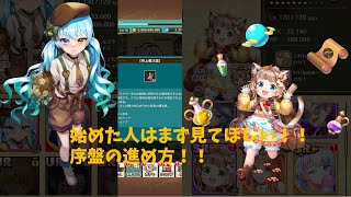 【ピコピコサバイバーズ２D】上位勢が教える！？初心者さん向け序盤の進め方！！ [upl. by Essie]