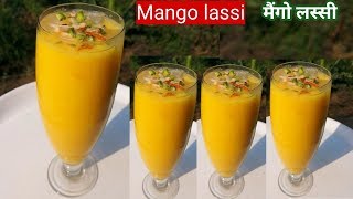 Mango lassi RecipeMango lassi Kaise banayeRecipe in hindiLassi recipespratibha sachan [upl. by Bainbrudge]