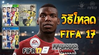 FIFA 17 vs Pro Evolution Soccer 2017 Graphics Comparison [upl. by Alvan253]