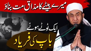 A Broken Fathers Request  Molana Tariq Jameel Bayan  Asim Jamil  Emotional [upl. by Grier44]