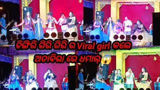 Attabira re chingari giri girisambalpuri songviralgirlsdurgapujaattabiradeepfamilyvlog1047 [upl. by Alakam]