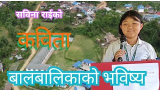 बालबालिकाको भविष्य  Future of Children  बाल कविता  Sabina Rai  Bal Kabita in Nepali [upl. by Anah519]