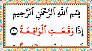 Surah Al Waqiah With Arabic HD text And Heart Touching Voice  Waqiah Full Surah  qarikamranarif [upl. by Gosser746]