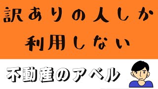 【リースバック】訳ありの人しか利用しない [upl. by Pattison576]