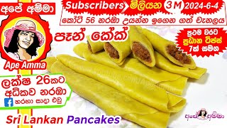 Watalappan Recipe  Mini Watalappam In Ramekins  Eid Special [upl. by Nwahsyar]