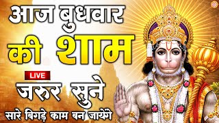 LIVE  श्री हनुमान चालीसा  Hanuman Chalisa  जय हनुमान ज्ञान गुण सागर  Jai Hanuman Gyan Gun Sagar [upl. by Edveh]