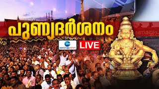 Live Sabarimala Makaravilakku Update  Sabarimala Temple  Mandala Pooja 2024  Zee Malayalam News [upl. by Toole129]