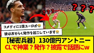 【プレシーズンマッチ】アーセナルvsマンチェスターユナイテッド雑談配信 ※映像なし 概要欄から [upl. by Enairb896]