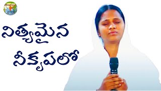 Nithyamaina Nee Krupalo  Hermon Aradhana Keerthanalu  Telugu Christian Song [upl. by Tima531]