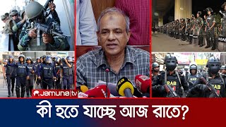 আজ রাতেই সন্ত্রাসীদের যমদূত হয়ে নামবে যৌথবাহিনী  Night Drive  Law amp Order  Army  Jamuna TV [upl. by Gnourt]