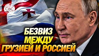 Грузины выбрали Россию вместо Европы Путин делает шаг навстречу [upl. by Ardnaxela817]