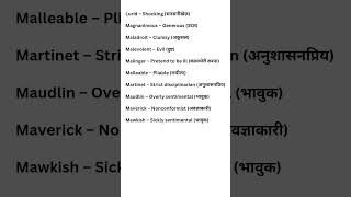 10 most important English vocabulary synonymspart 46 english [upl. by Eleanor678]