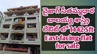 VIZAG SEETHAMMADHARA BALAYYA SHASTI LAYOUT 1442 sft FLAT FOR SALE VERY LOW PRICE [upl. by Hermione]