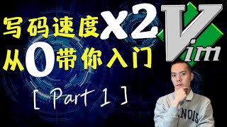 【教完必会】从0带你入门神器Vim！！ coding computerscience tutorial [upl. by Manson448]